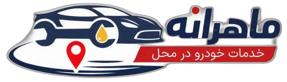 ماهر